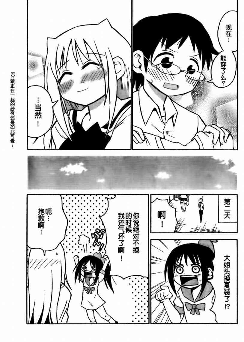 鬼骄 43话 第12页