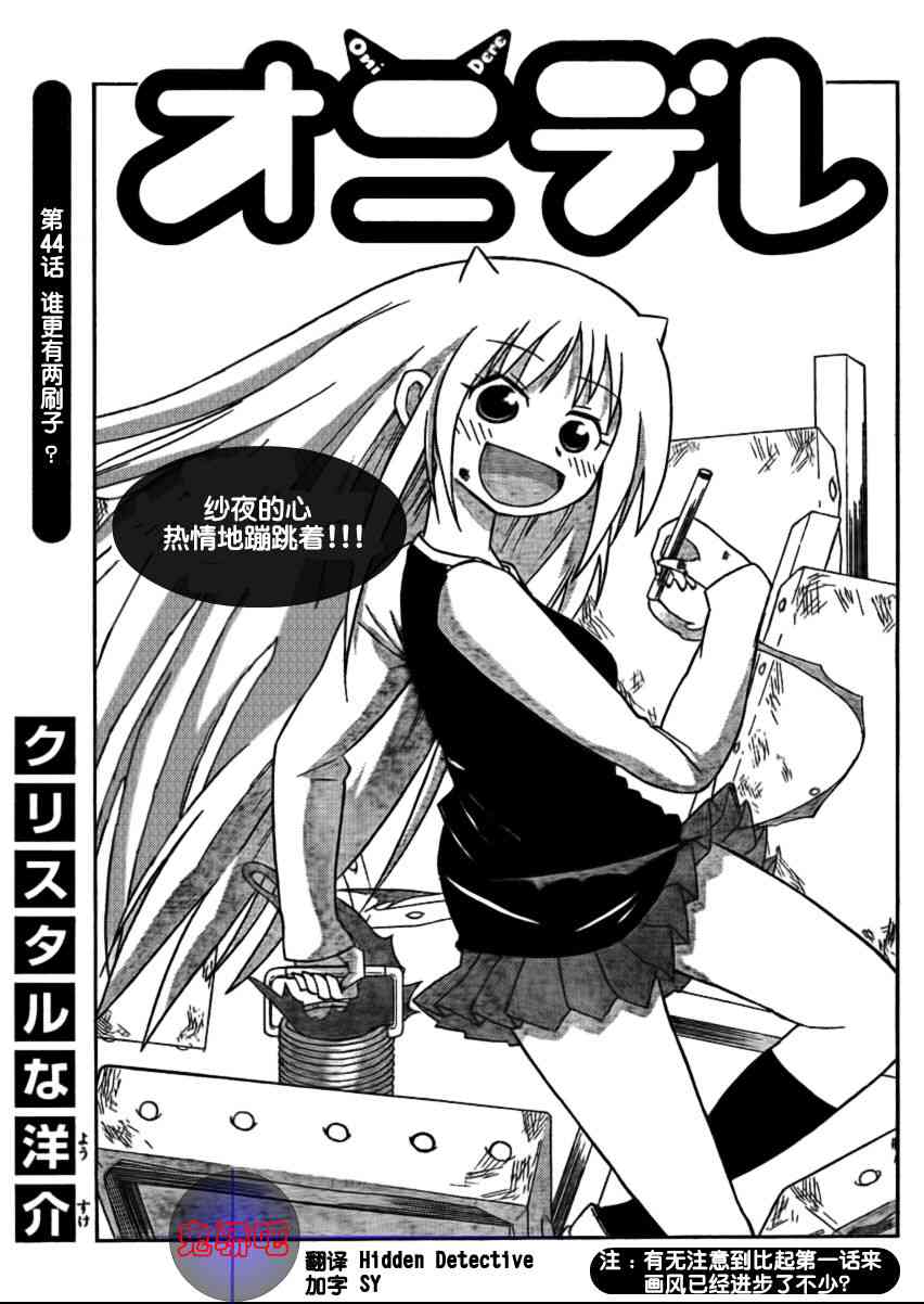 鬼骄 44话 第0页