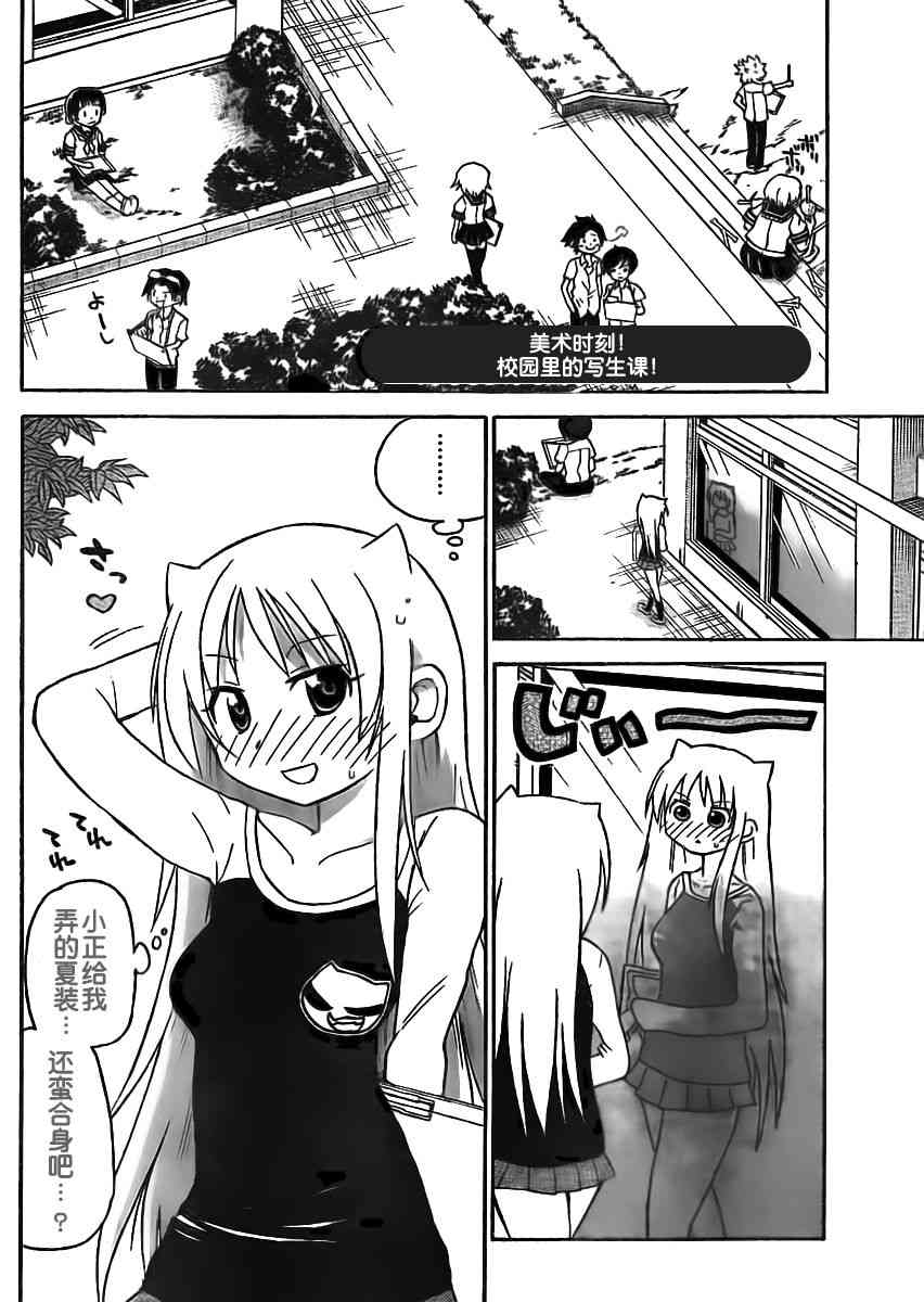 鬼骄 44话 第1页