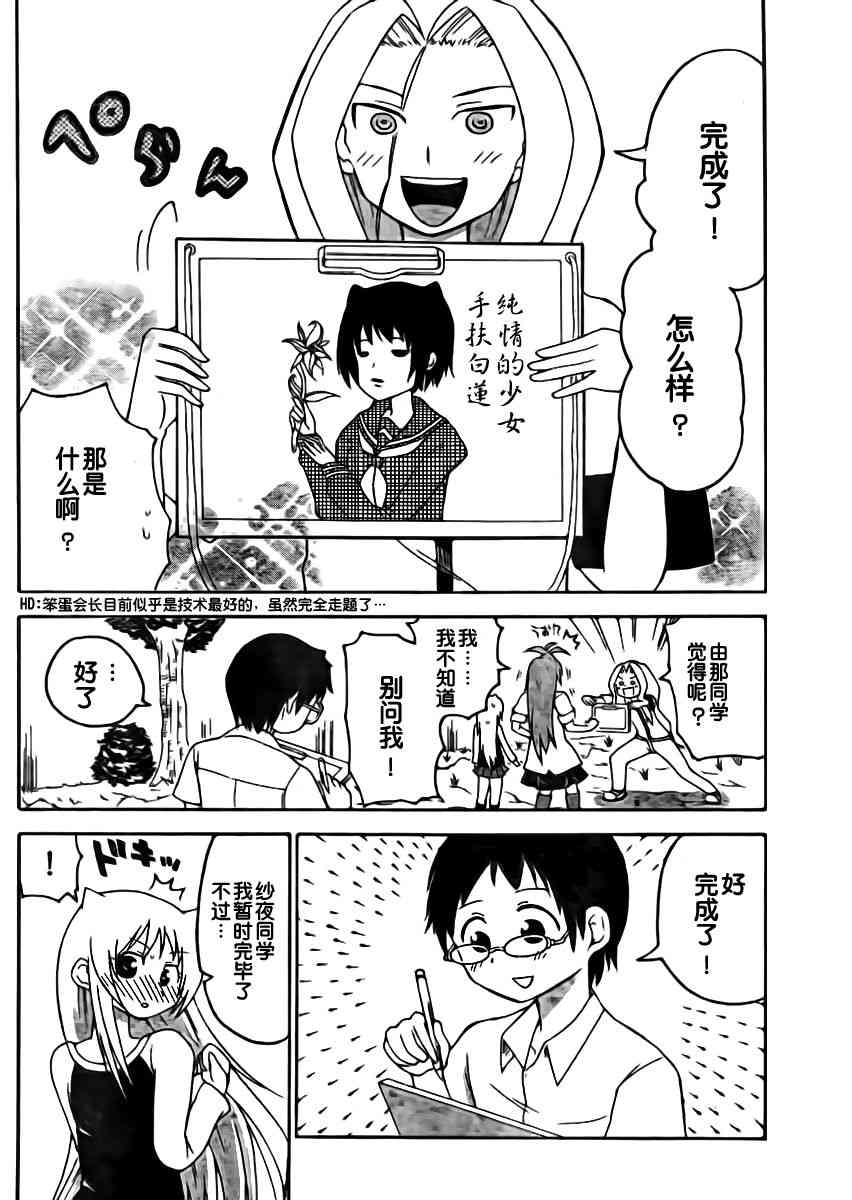 鬼骄 44话 第11页