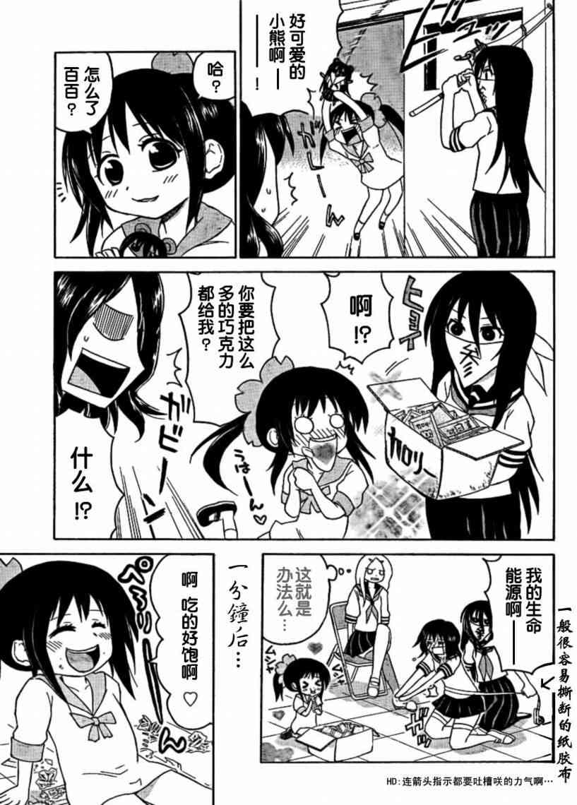 鬼骄 45话 第10页