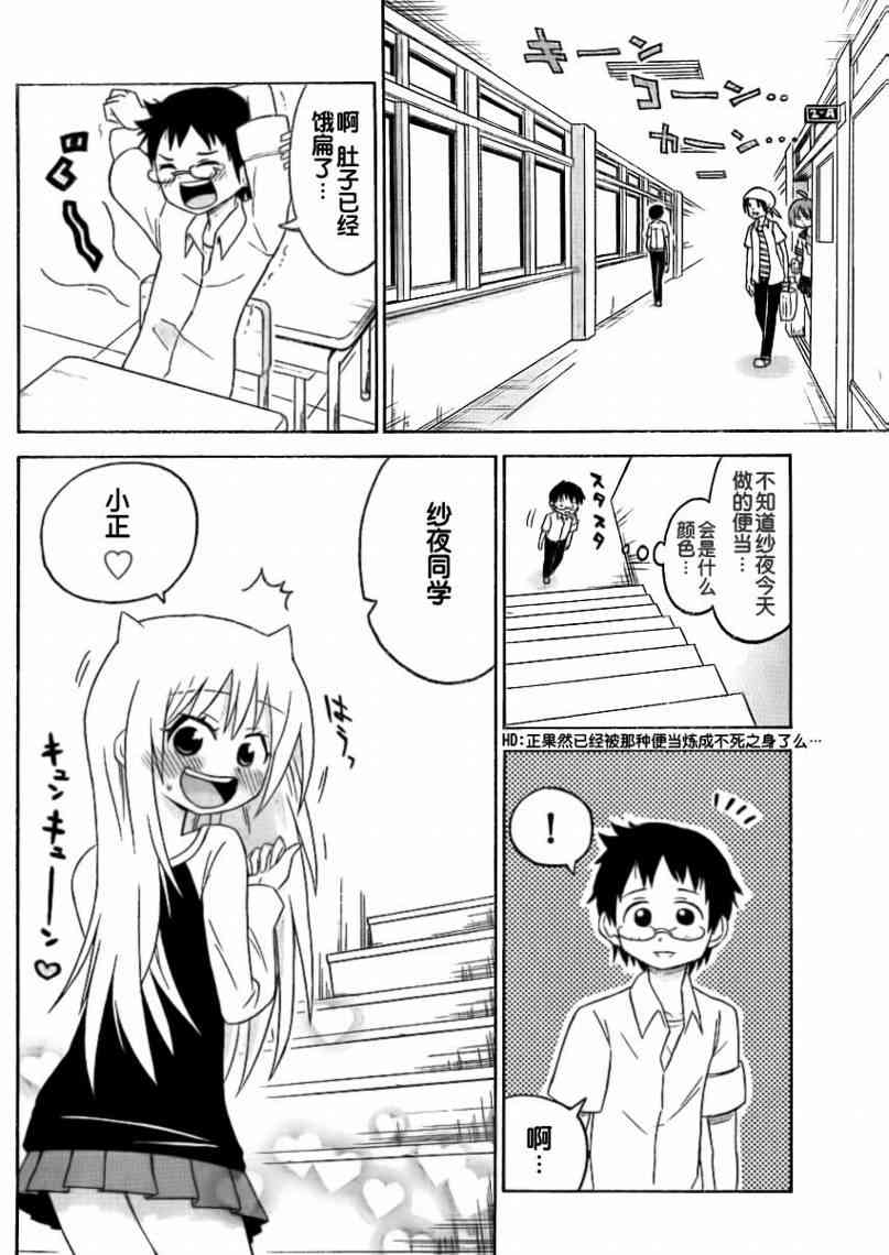 鬼骄 46话 第1页