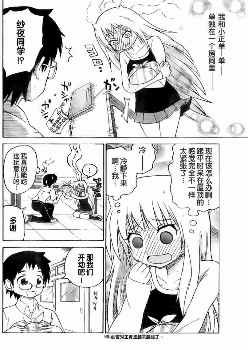 鬼骄 46话 第5页