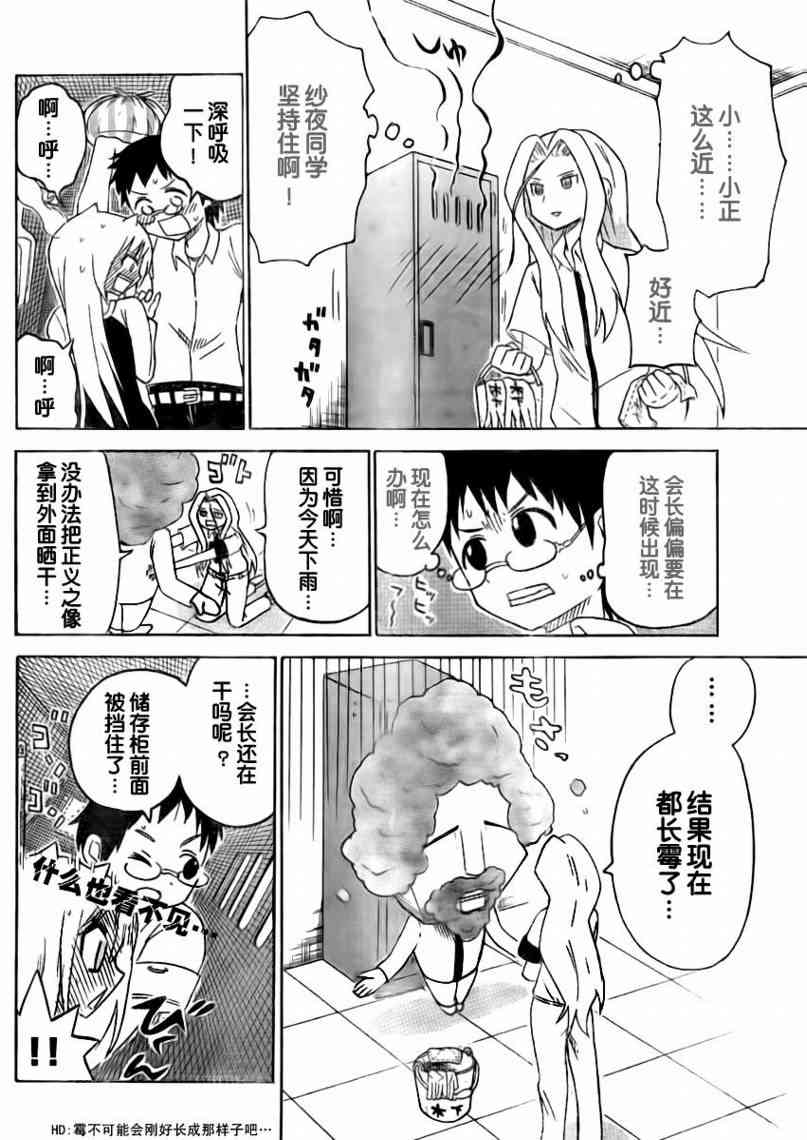 鬼骄46话图