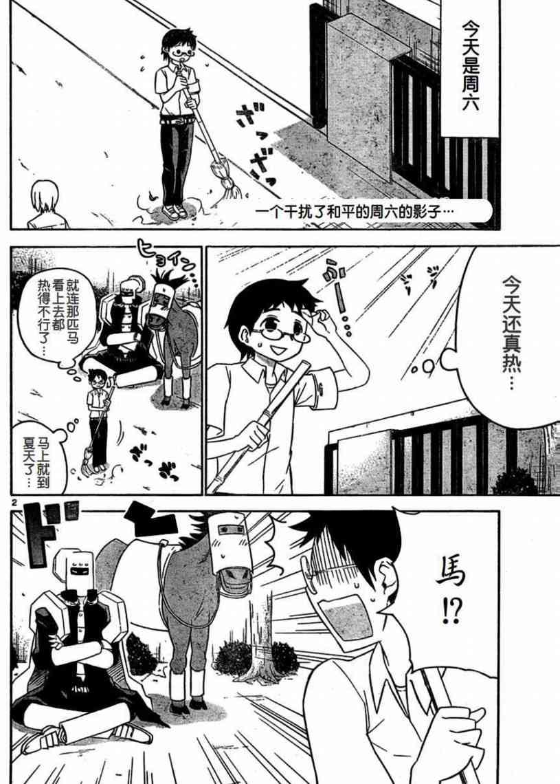 鬼骄 47话 第1页