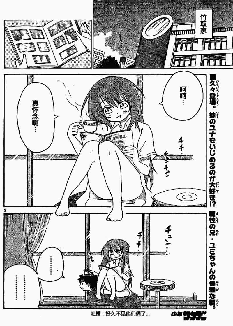 鬼骄 50话 第1页