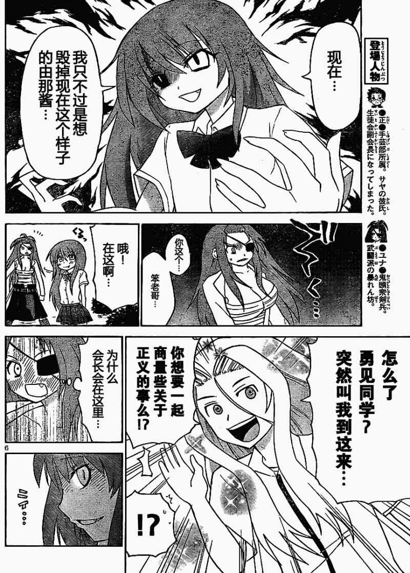 鬼骄 50话 第5页