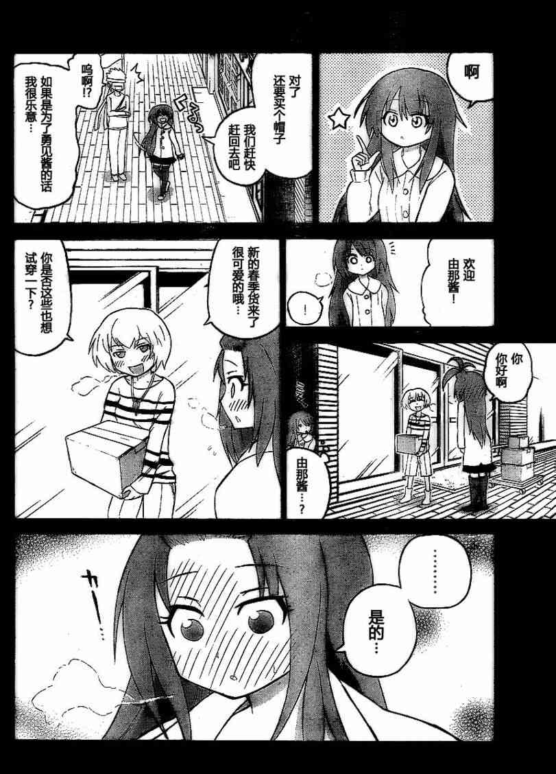 鬼骄 51话 第5页