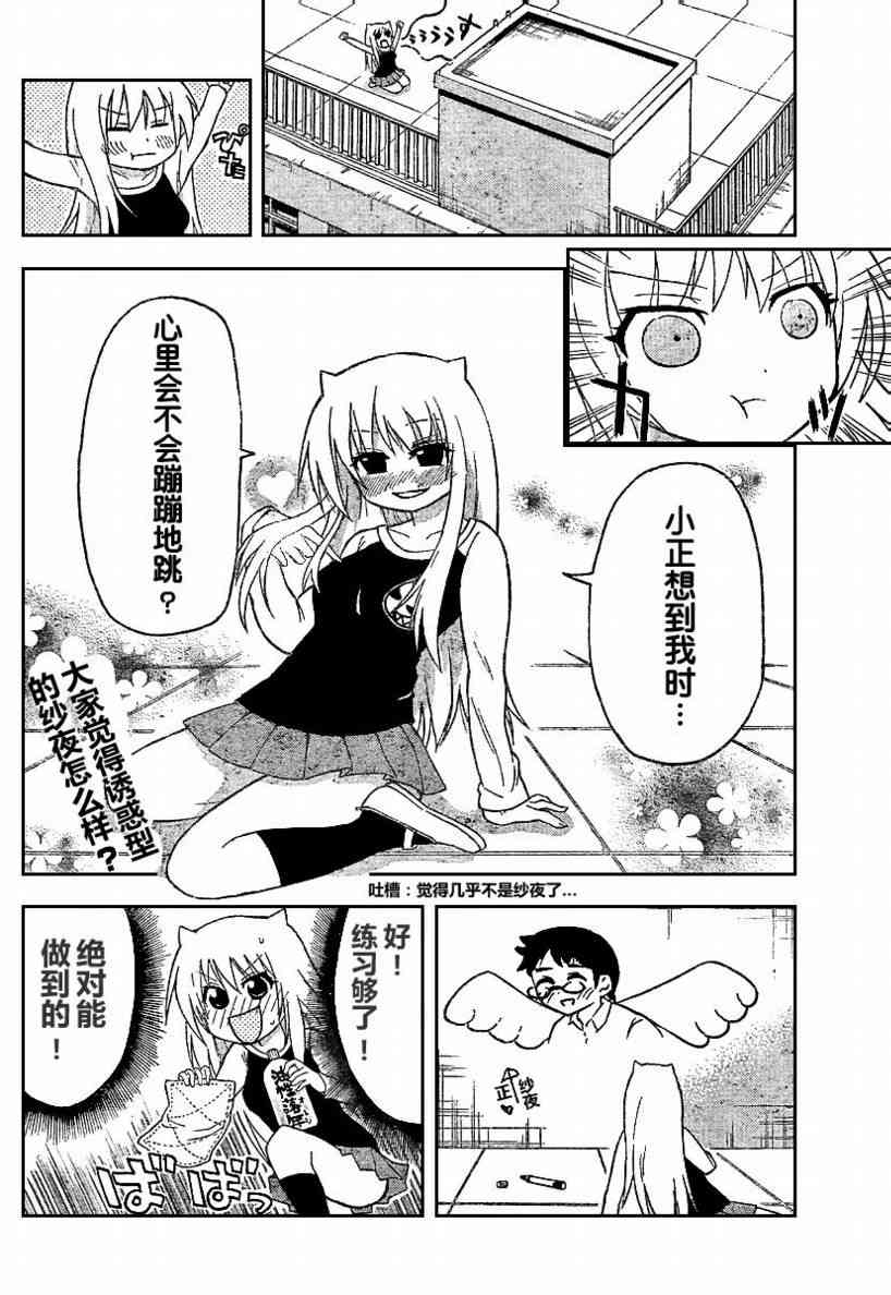 鬼骄 52话 第1页