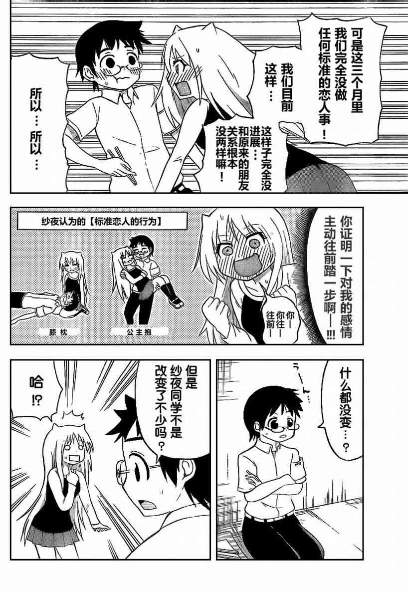 鬼骄 52话 第3页