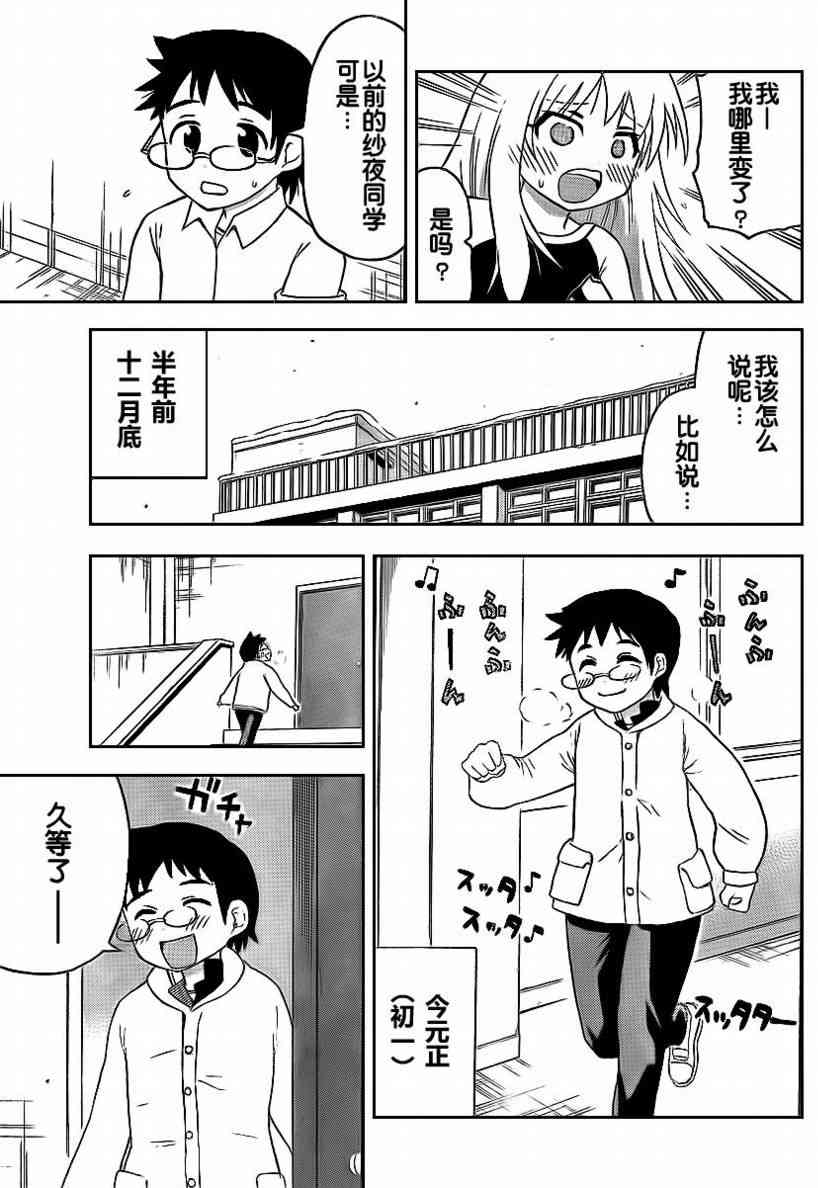 鬼骄 52话 第4页