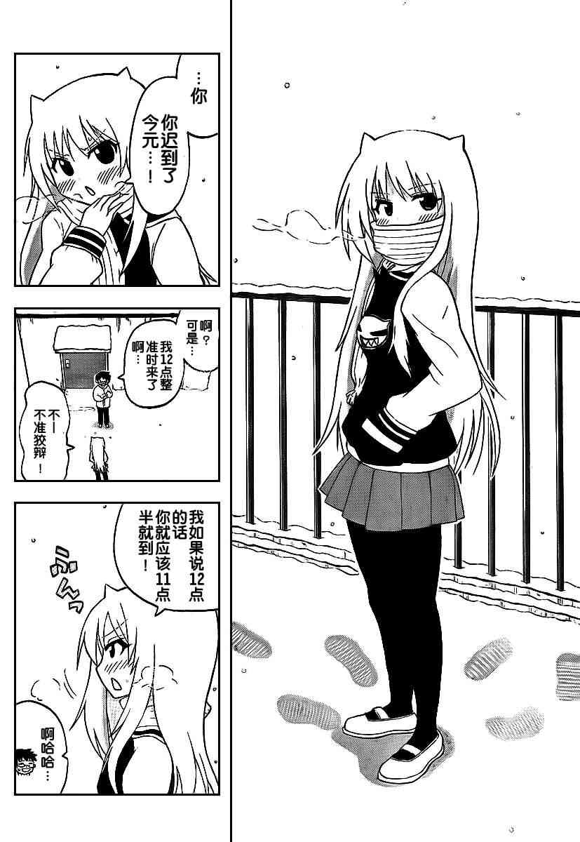 鬼骄 52话 第5页