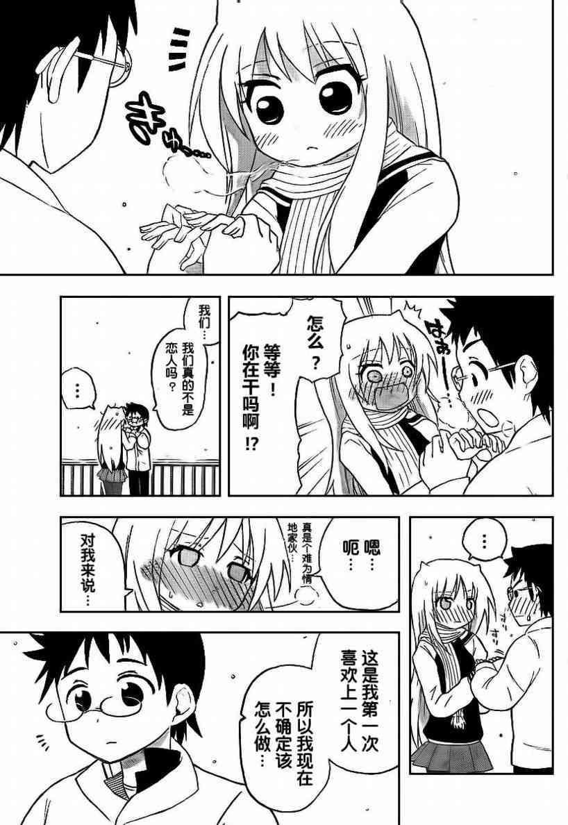 鬼骄 52话 第10页