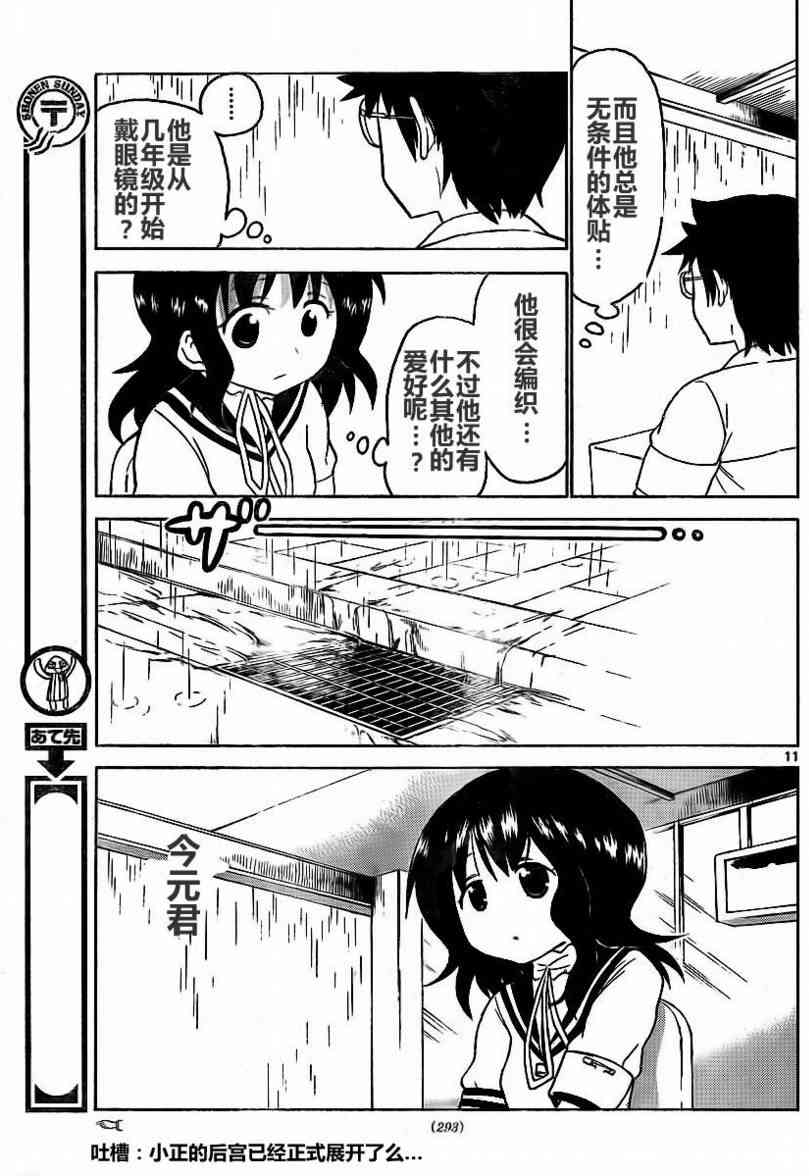 鬼骄53话图