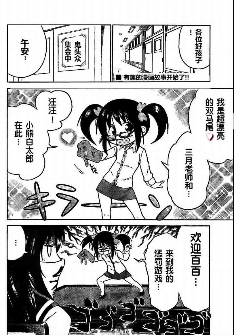 鬼骄 57话 第1页