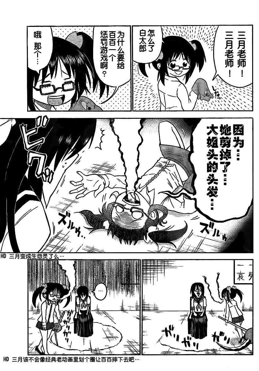 鬼骄 57话 第2页