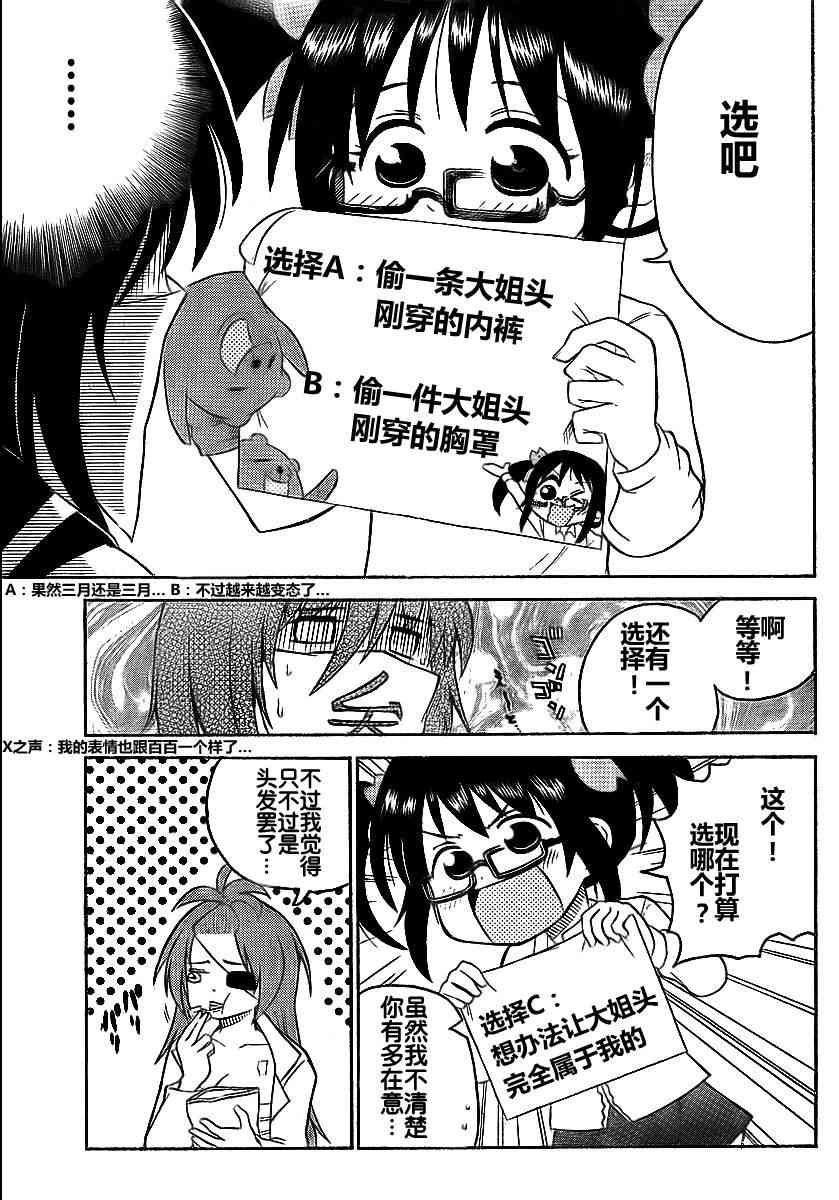 鬼骄 57话 第4页