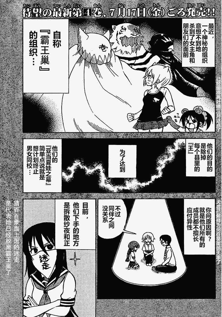 鬼骄 61话 第0页