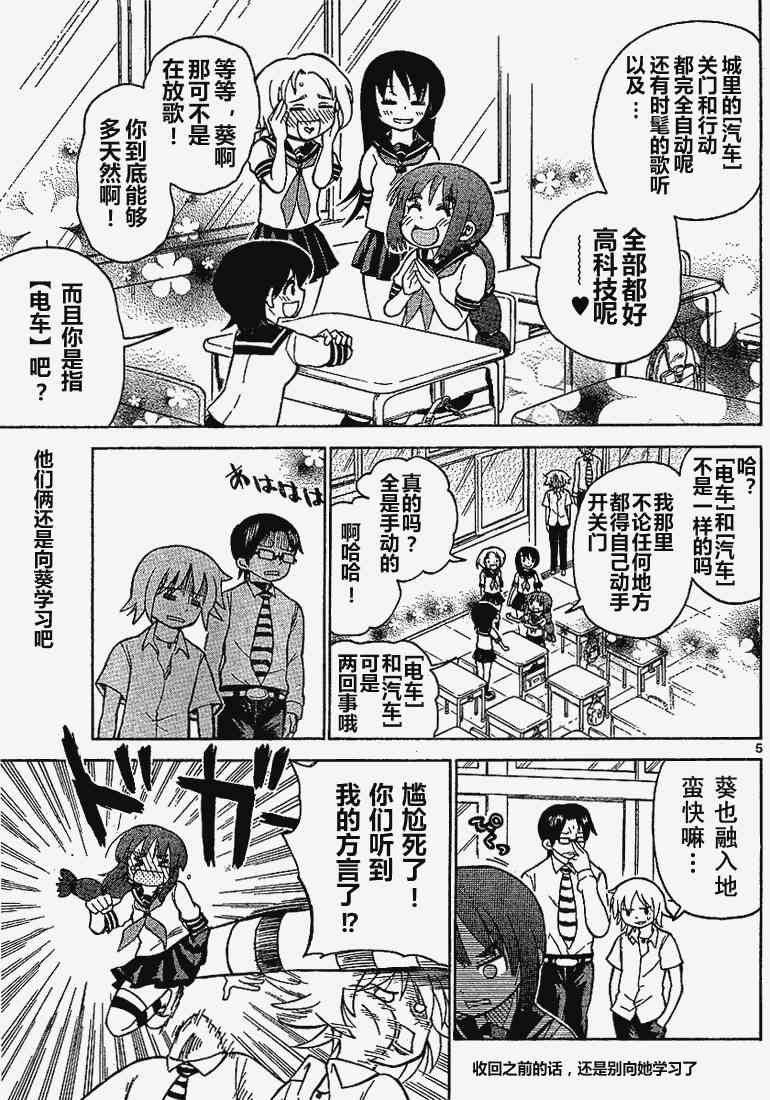 鬼骄61话图