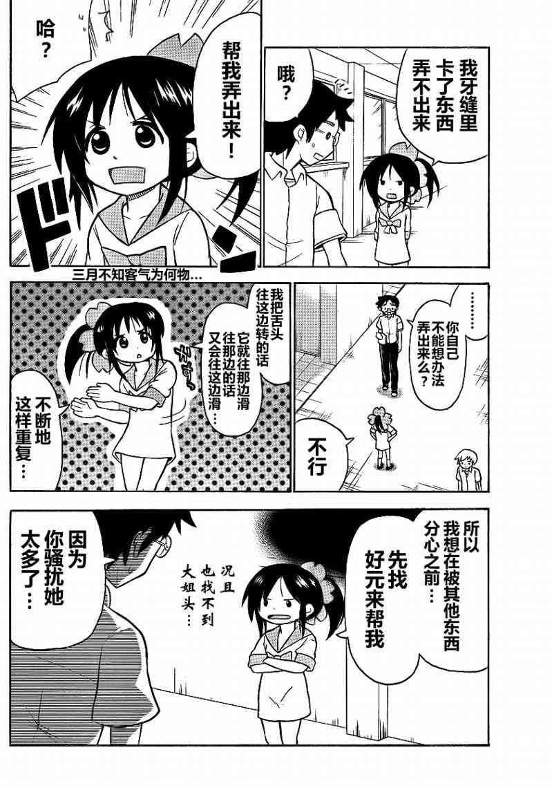 鬼骄 62话 第1页