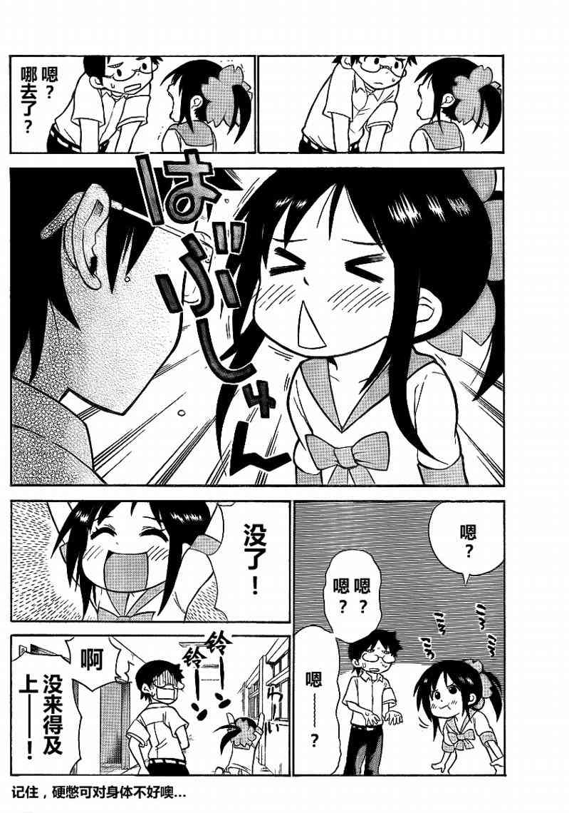 鬼骄 62话 第5页