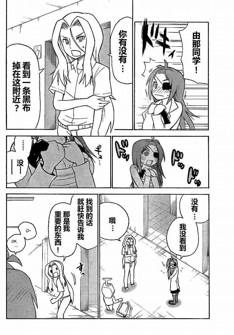 鬼骄 62话 第7页