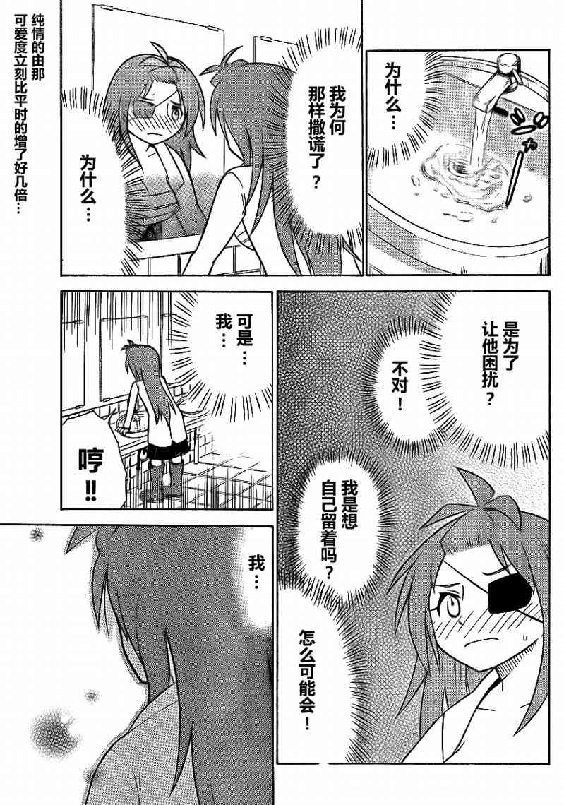 鬼骄 62话 第8页