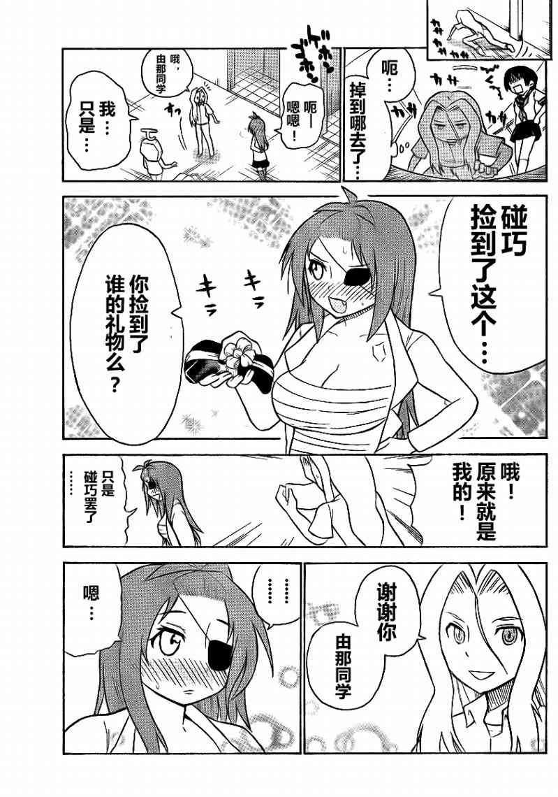 鬼骄 62话 第10页