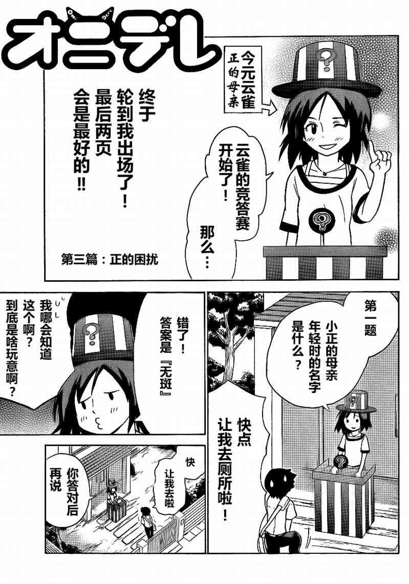 鬼骄 62话 第12页