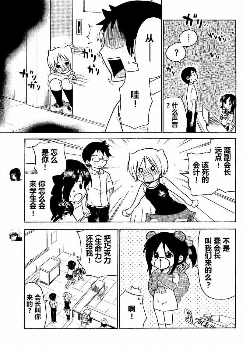 鬼骄 63话 第6页