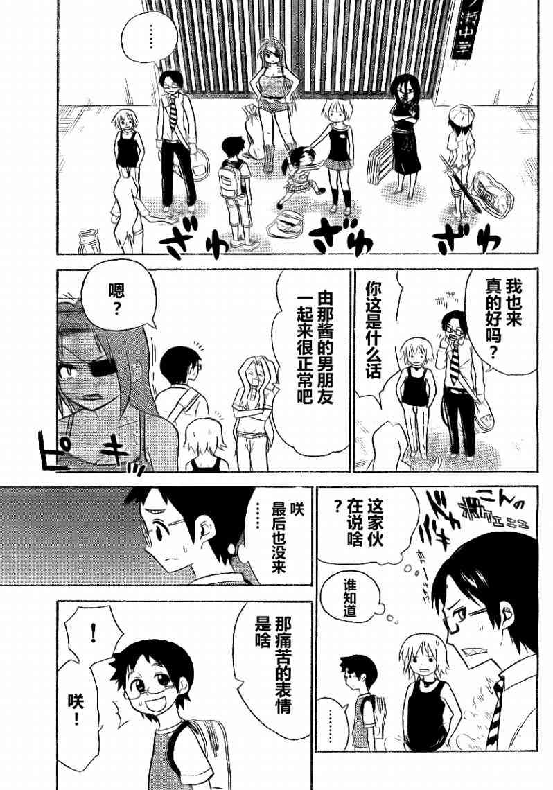 鬼骄 63话 第12页