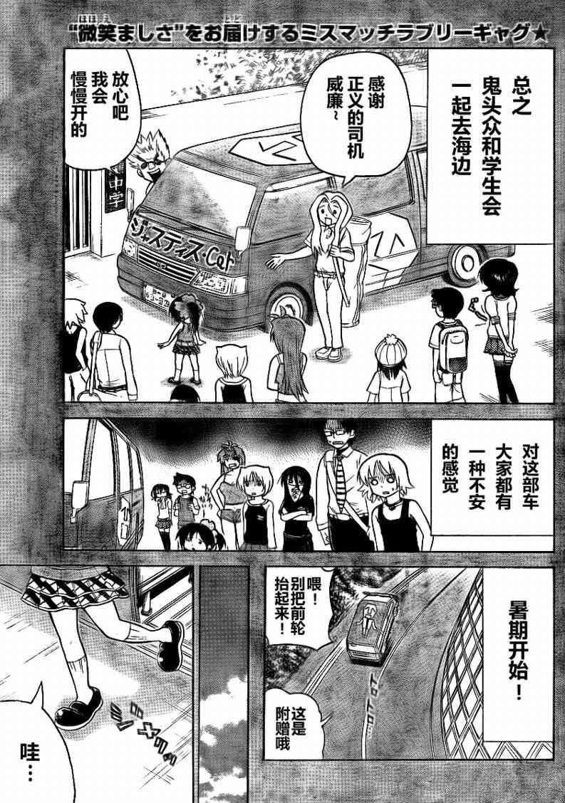 鬼骄 64话 第0页