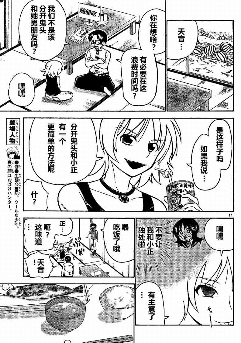 鬼骄64话图