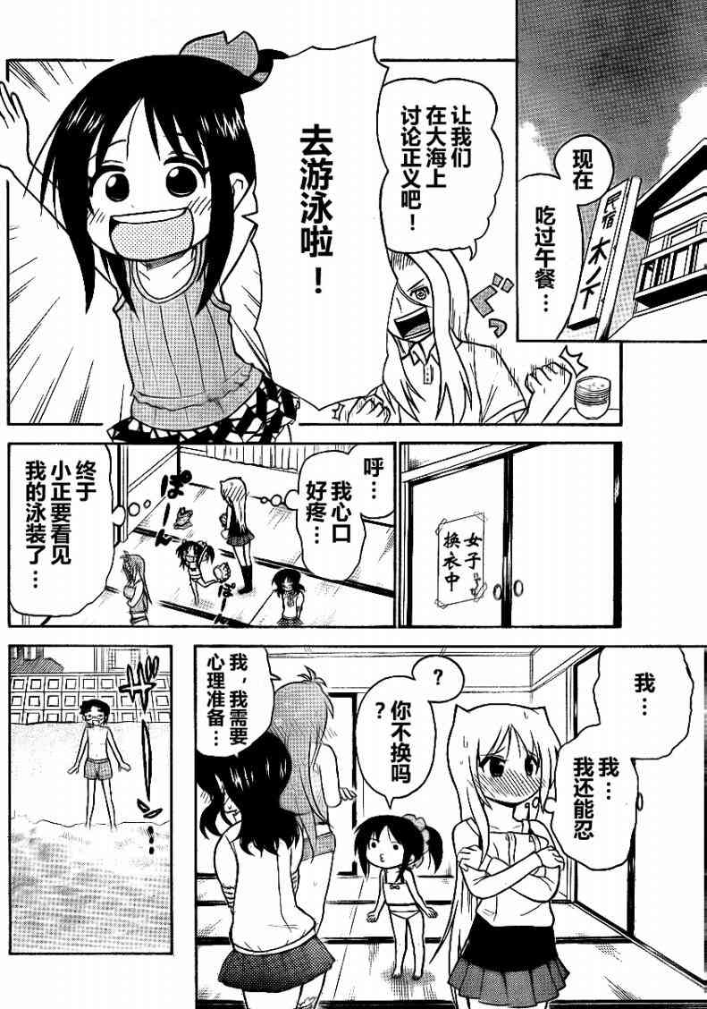 鬼骄 65话 第1页