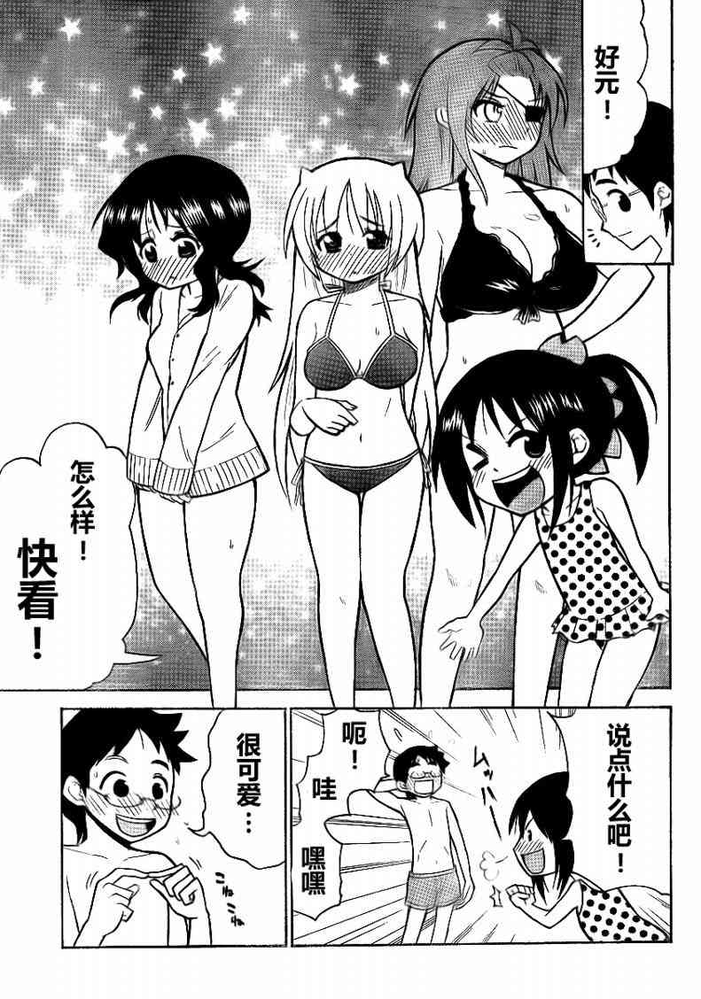 鬼骄 65话 第2页