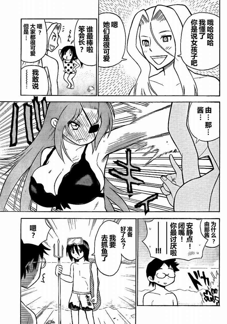 鬼骄 65话 第4页