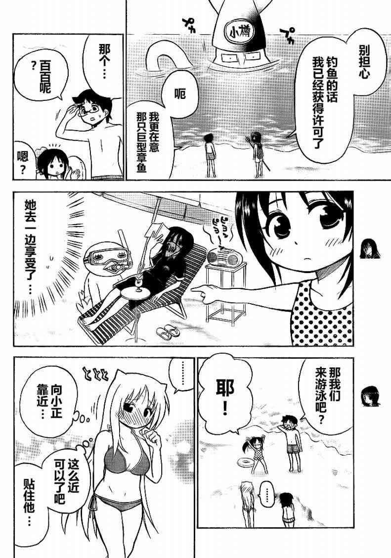 鬼骄 65话 第5页