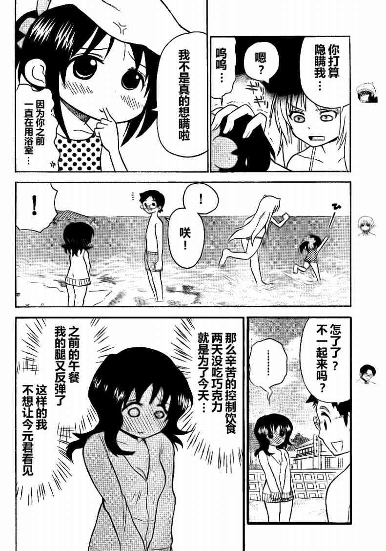 鬼骄 65话 第7页