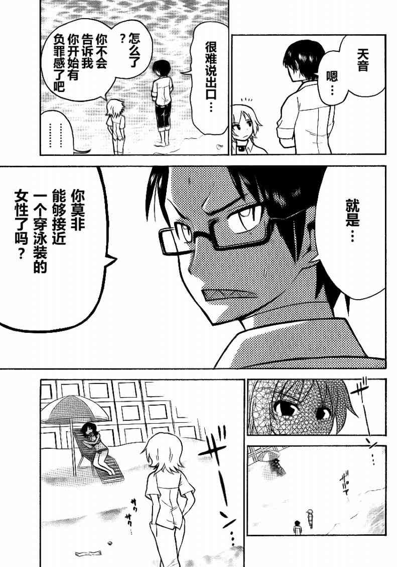 鬼骄 65话 第10页