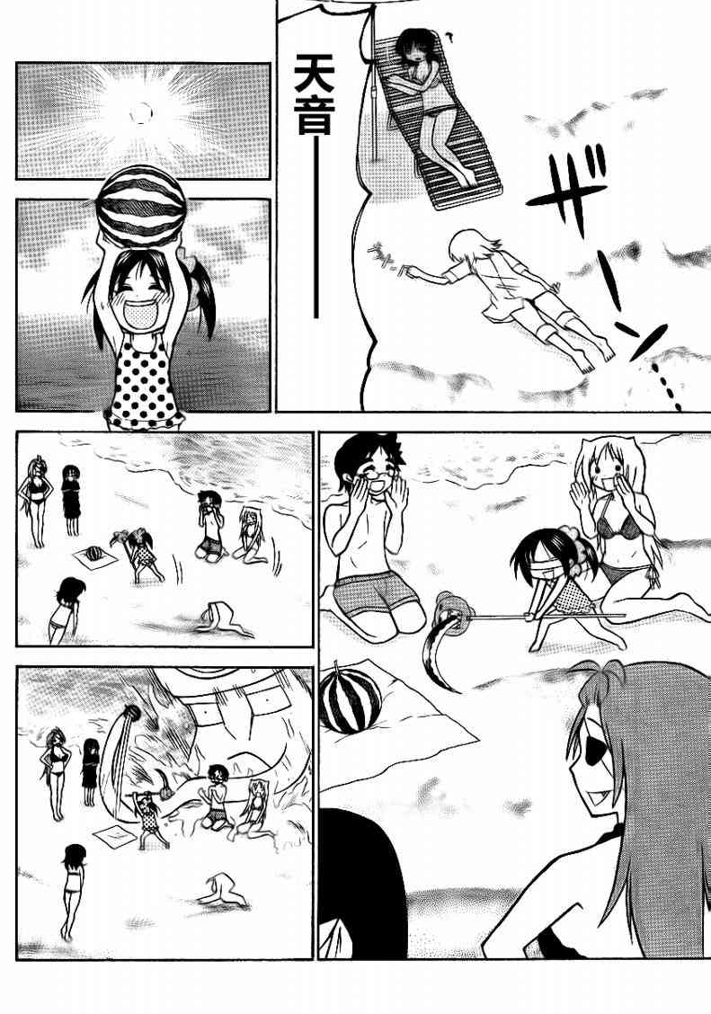 鬼骄 65话 第11页