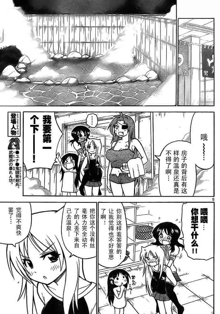 鬼骄 66话 第4页