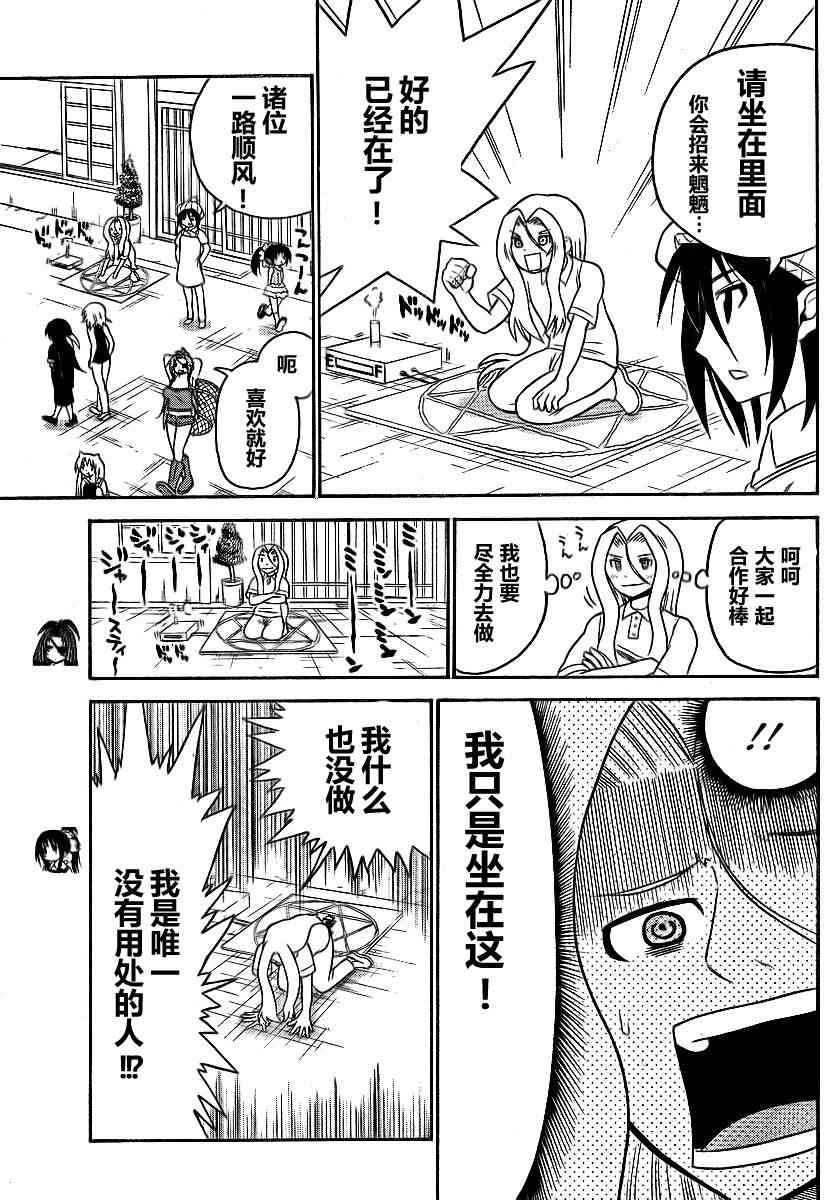 鬼骄 69话 第4页