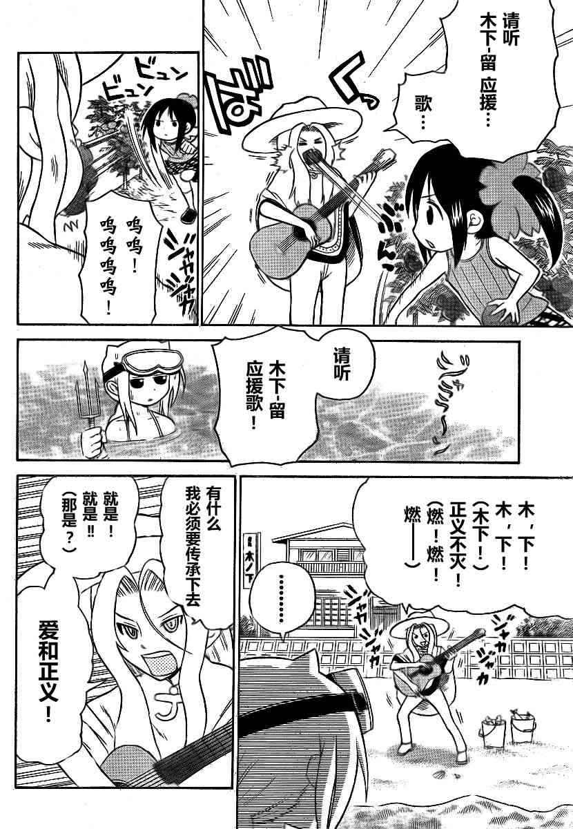 鬼骄 69话 第7页