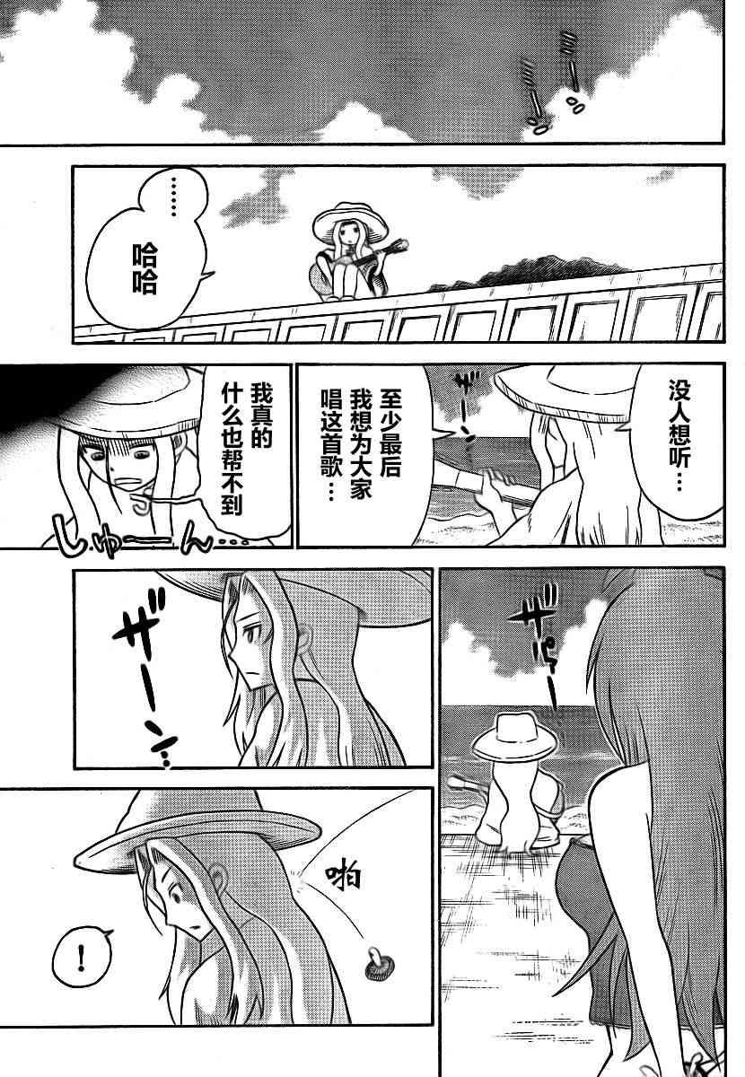 鬼骄 69话 第10页