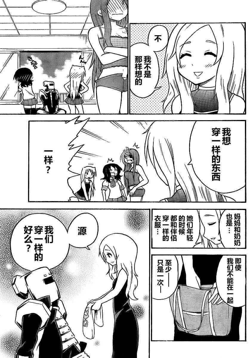 鬼骄70话图