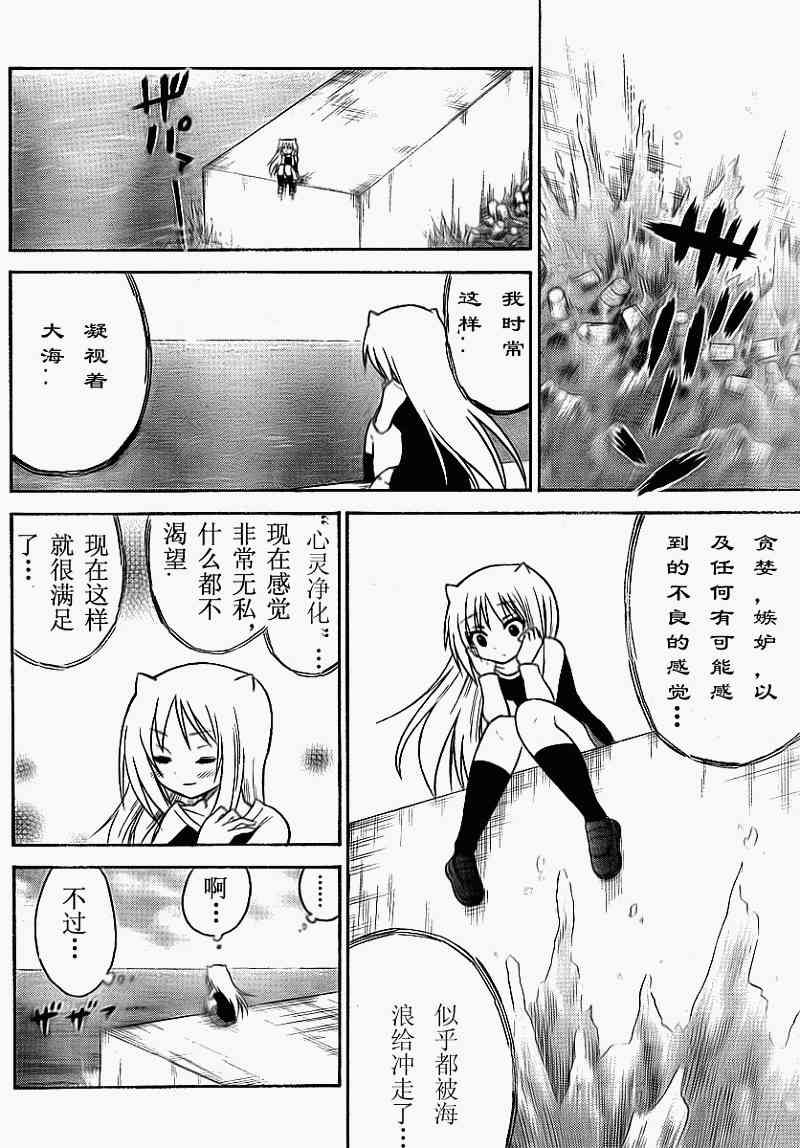 鬼骄 72话 第1页