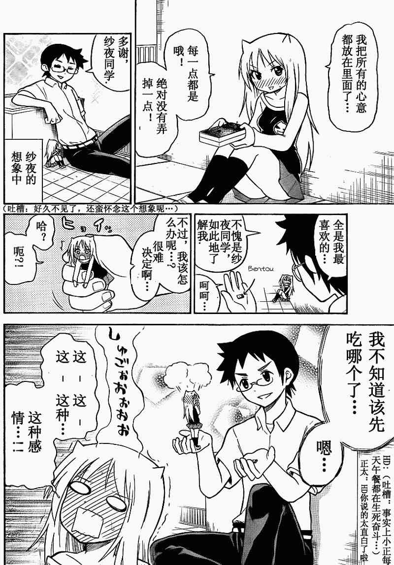 鬼骄 72话 第3页