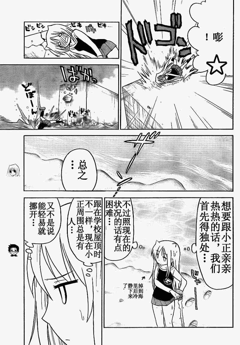 鬼骄 72话 第4页