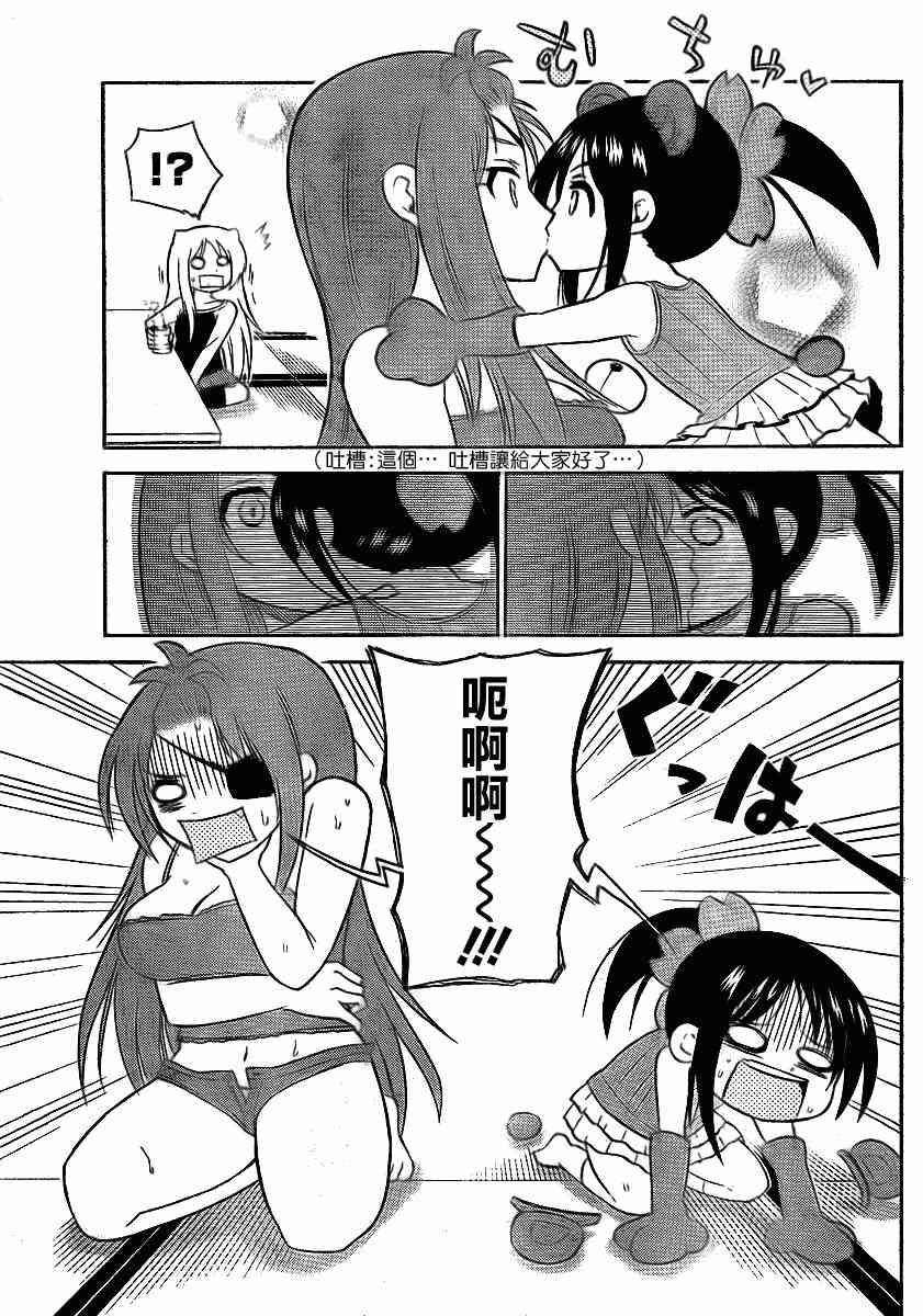 鬼骄 74话 第2页