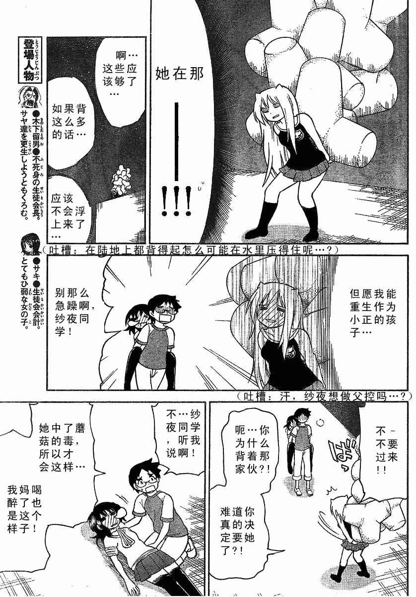 鬼骄 75话 第10页